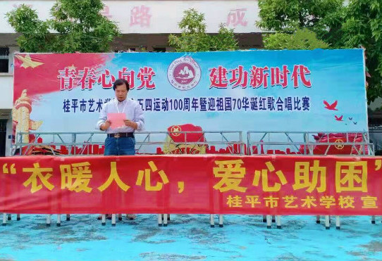 星空·体育,（中国）网站首页举行“衣暖人心 爱心助困”活动